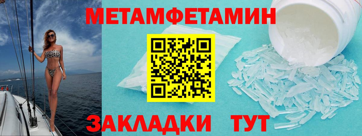 АМФЕТАМИН 97% Кирово-Чепецк