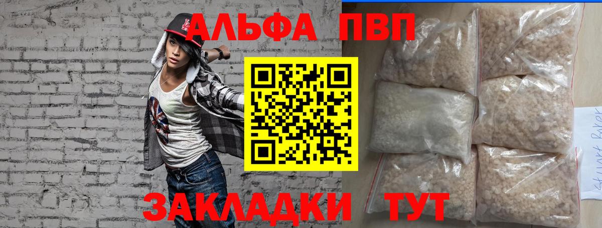 Кирово-Чепецк  APVP крисы CK  A-PVP  Alpha PVP Crystall  Вход с VPN 