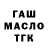 Дистиллят ТГК Wax cetin tatar