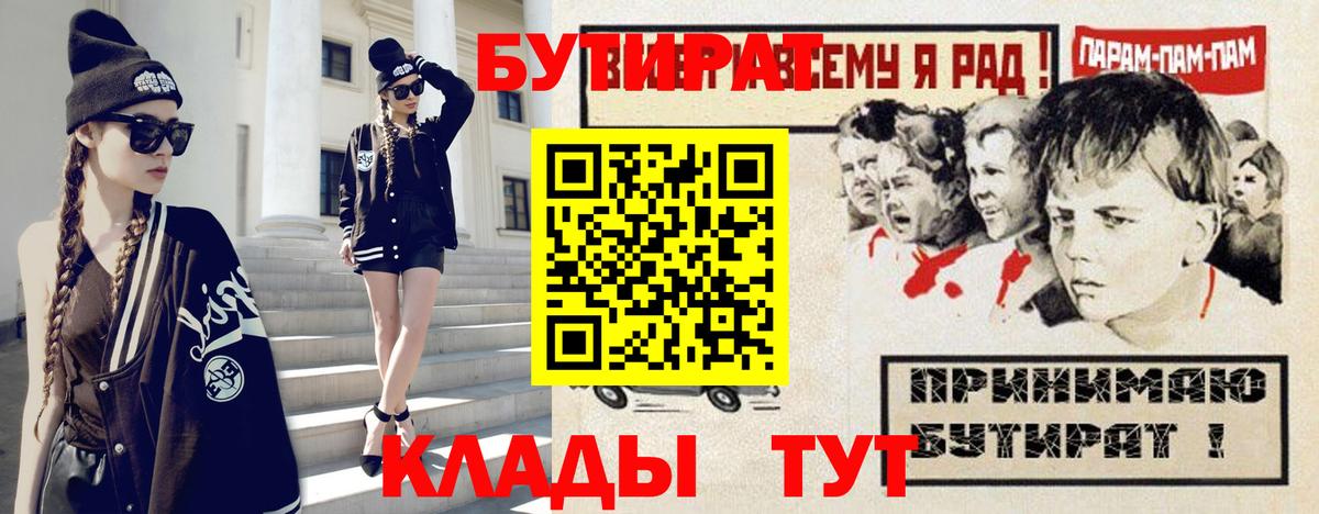 Бутират BDO Кирово-Чепецк