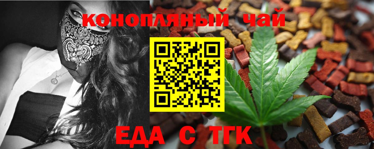 Кирово-Чепецк  Печенье с ТГК конопля  Вход с VPN 