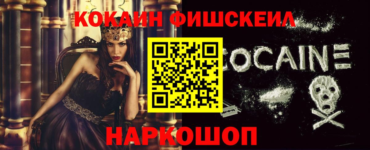 Cocaine 98%  Вход с VPN  COCAIN FishScale  Кирово-Чепецк 