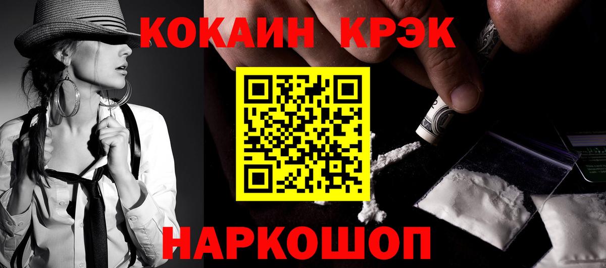 Кокаин 98% Кирово-Чепецк