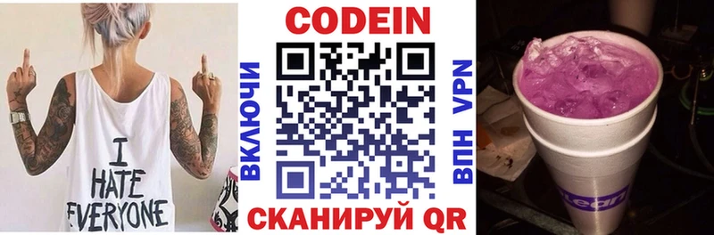 ОМГ ОМГ онион  купить  цена  это Telegram  Codein напиток Lean (лин)  Кирово-Чепецк 