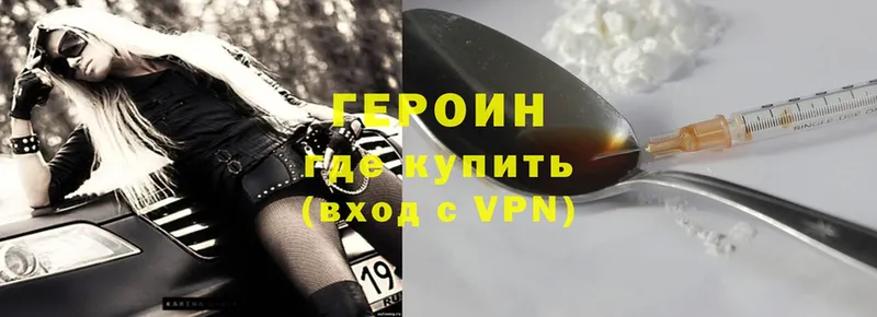 Героин VHQ Кирово-Чепецк