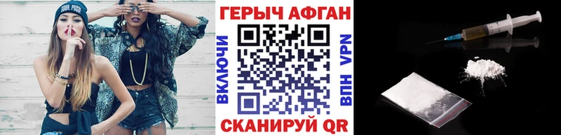 Героин афганец  кракен рабочий сайт  Кирово-Чепецк  что такое наркотик 