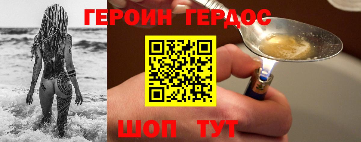 ГЕРОИН герыч  Кирово-Чепецк 