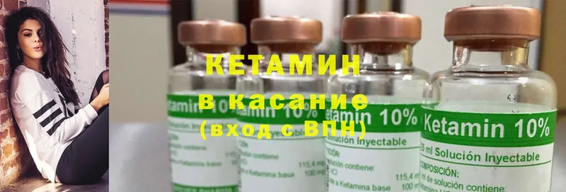 КЕТАМИН ketamine  OMG ONION  Кирово-Чепецк 