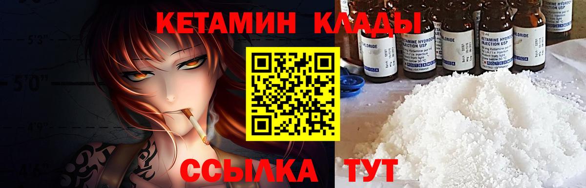 КЕТАМИН VHQ  Кетамин VHQ  Кирово-Чепецк  Вход с VPN 