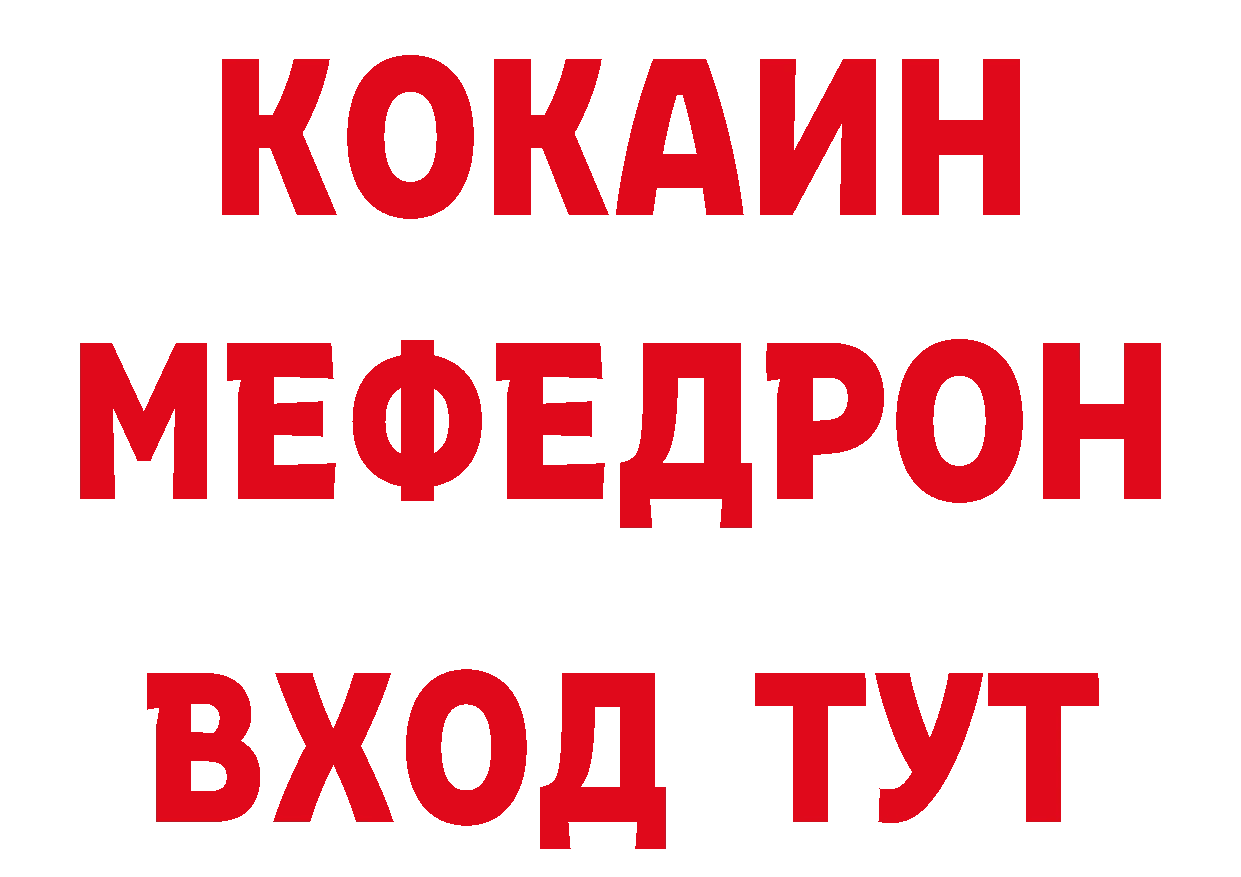 БУТИРАТ 99% рабочий сайт сайты даркнета ОМГ ОМГ Кирово-Чепецк