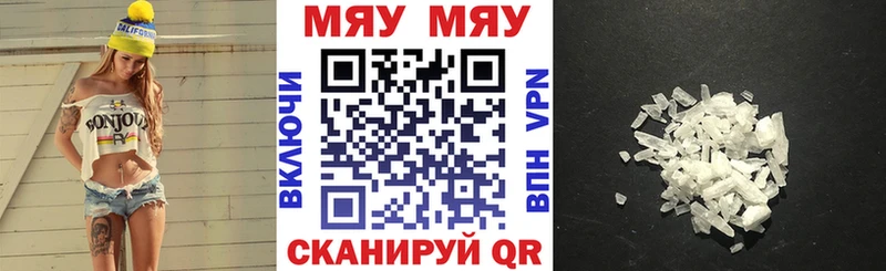 МЯУ-МЯУ VHQ  это состав  Кирово-Чепецк 