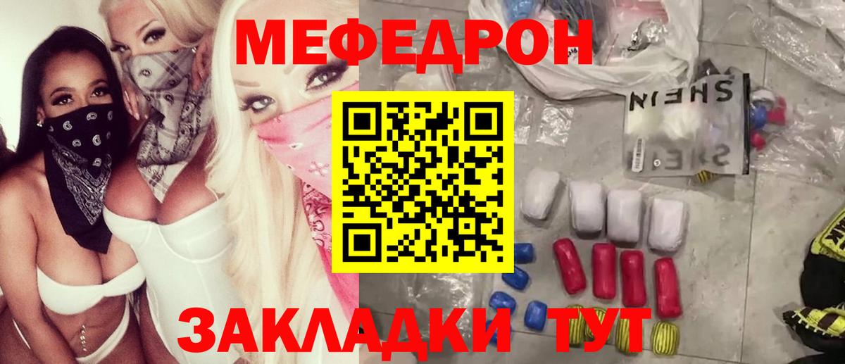 МЯУ-МЯУ  МЕФ  МЯУ-МЯУ мука  Вход с VPN  Меф мяу мяу  Кирово-Чепецк 