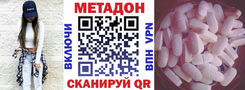 Метадон кристалл  Кирово-Чепецк 