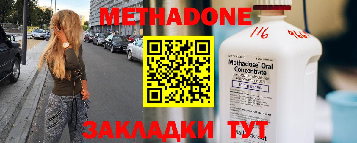 МЕТАДОН мёд Кирово-Чепецк