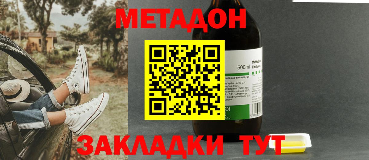 гидра как зайти  Метадон мёд  Метадон кристалл  Вход с VPN  Кирово-Чепецк 
